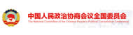中國政協網